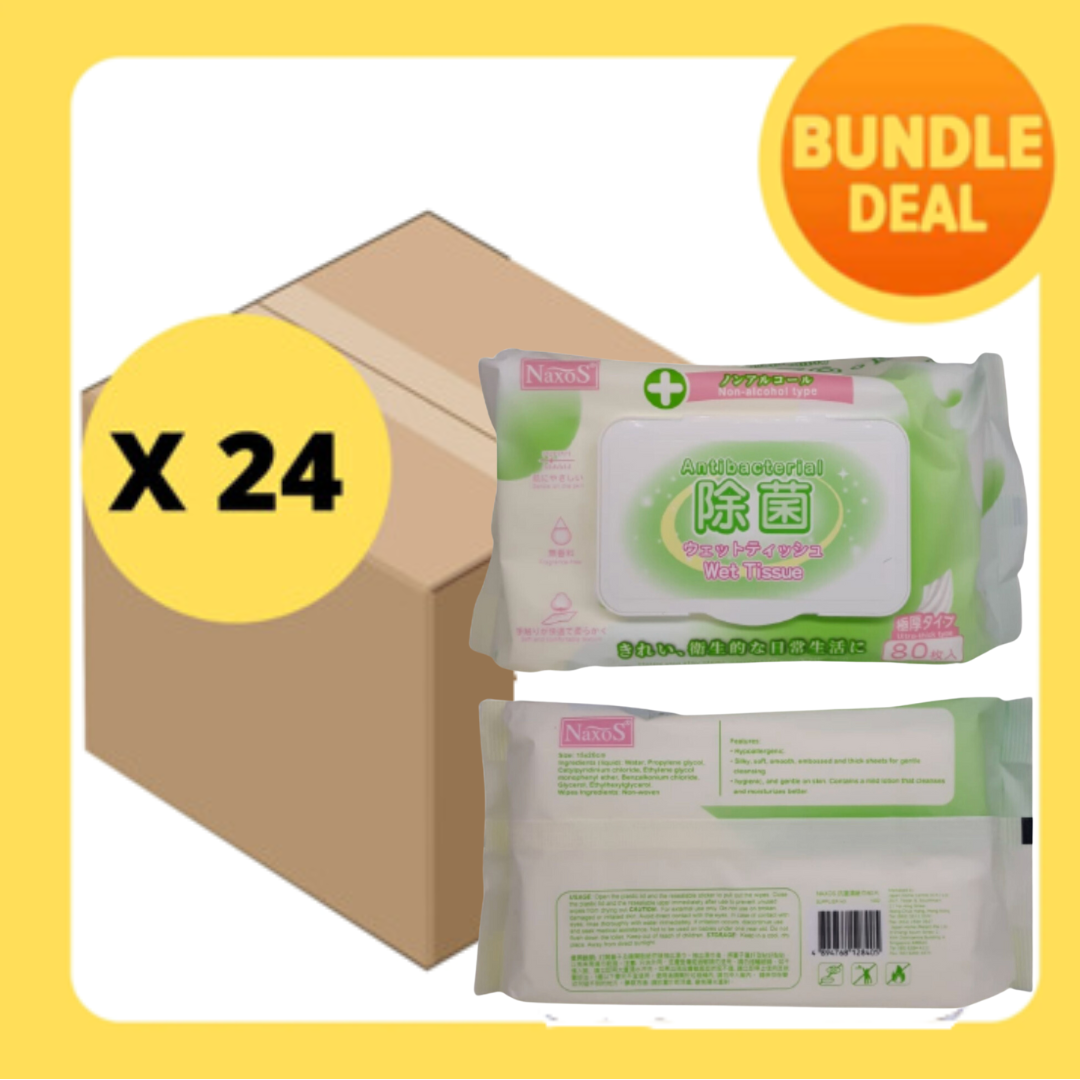 NAXOS Antibacterial Wet Wipes 80s (bundle of 3/12)