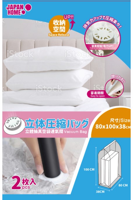 JAPAN HOME Vacuum Bag 2pcs 80X100X38cm