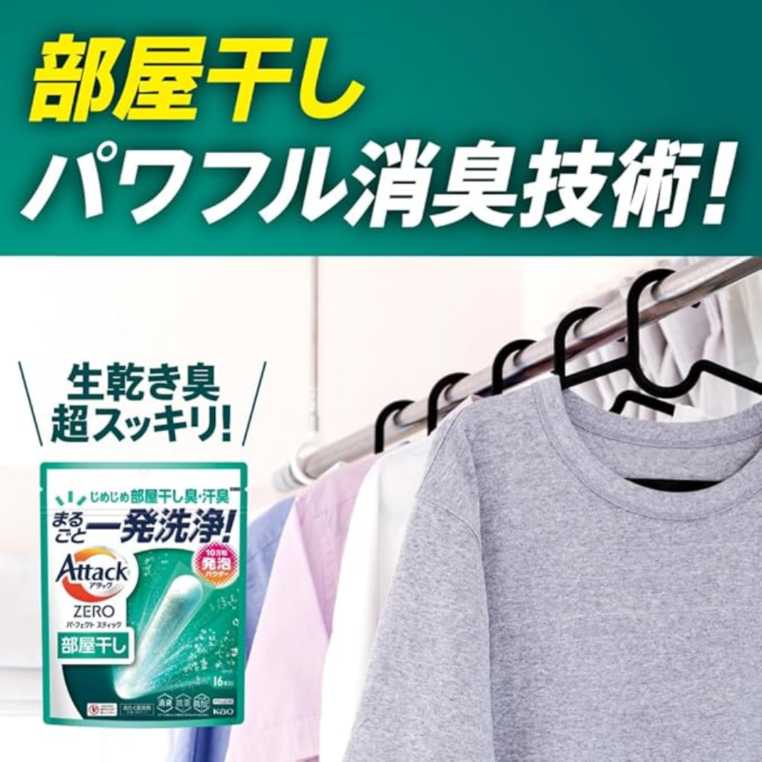 ATTACK Zero Perfect Laundry Stick Room Drying (34s)