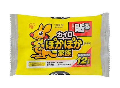 'Poka Poka Body Warmer Pad 10's - (Paste Type)