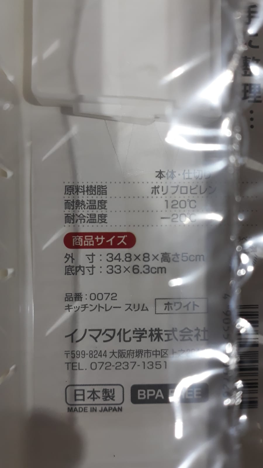 Inomata Plastic Kitchen Tray Slim