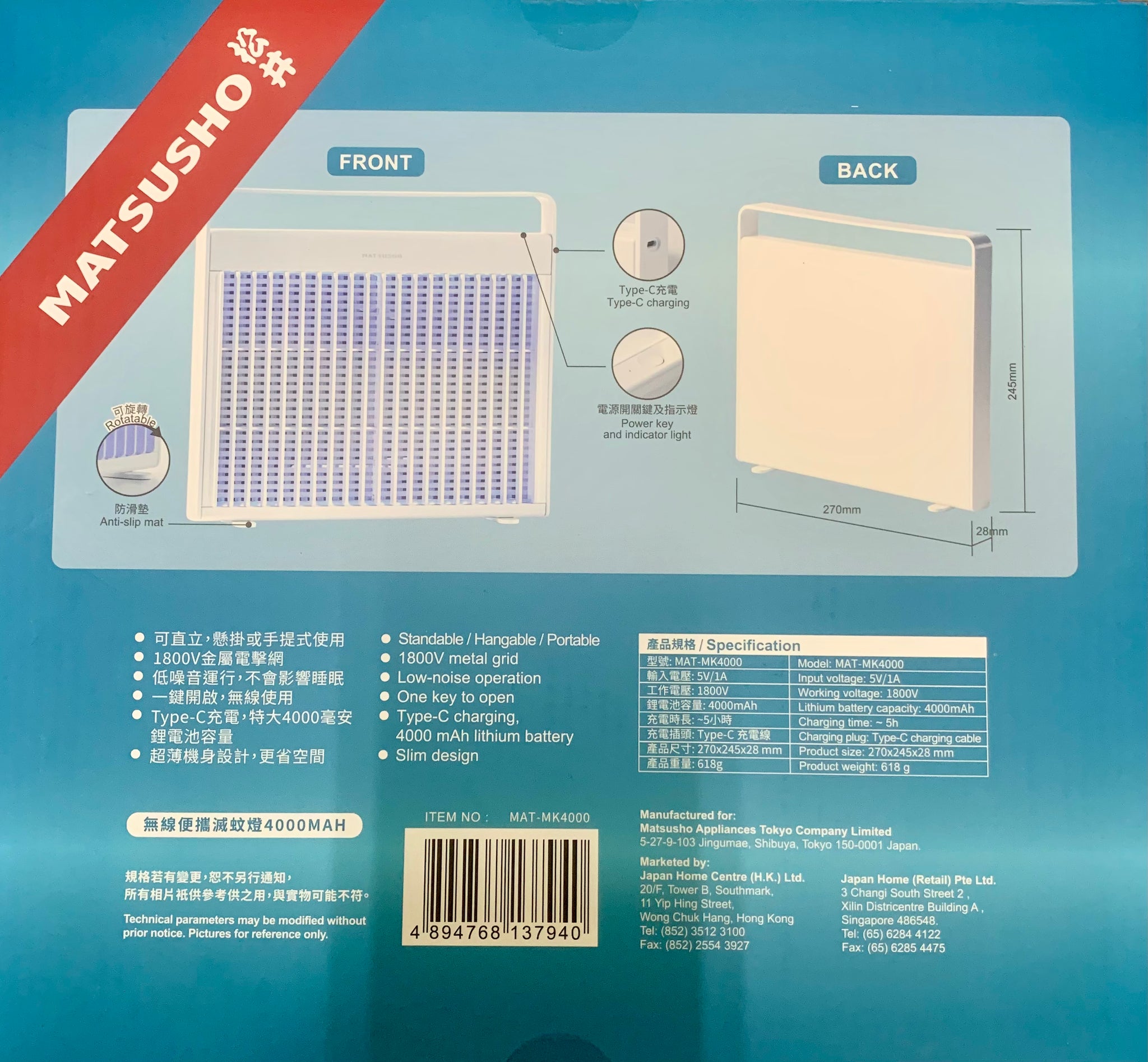 (FD EXCLUSIVE) MATSUSHO Wireless Mosquito Killer Trap 4000mAH