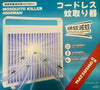 (FD EXCLUSIVE) MATSUSHO Wireless Mosquito Killer Trap 4000mAH
