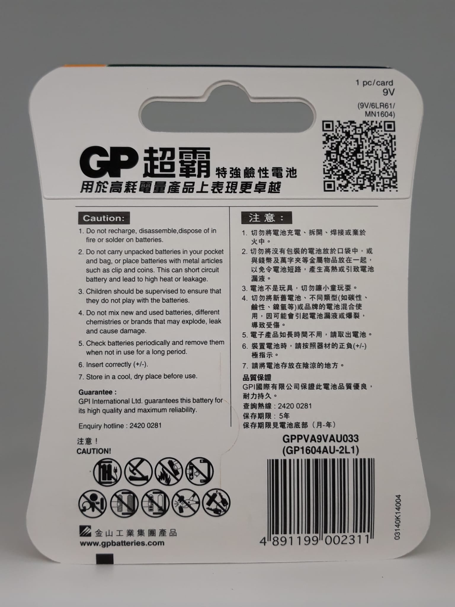 GP Alkaline 9V Battery