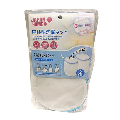 2 piece Cylindrical Shape Thick Net Laundry Bag Twin Pack 15x20cm