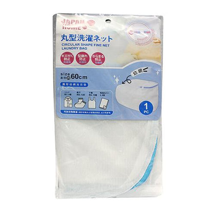 Circular Shape fine net laundry bag 60cm