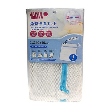 Rectangle Shape Thick Net Laundry Bag Twin Pack 40x49cm