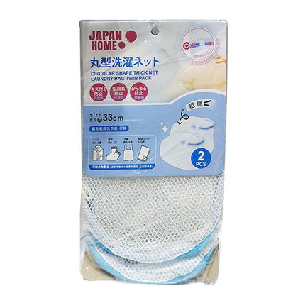 Circular Shape Thick Net Laundry Bag Twin Pack 33cm