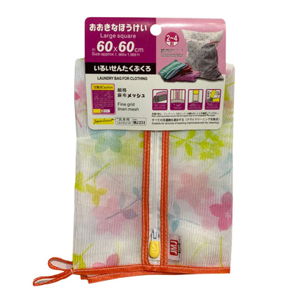 Large square laundry net 40X50CM