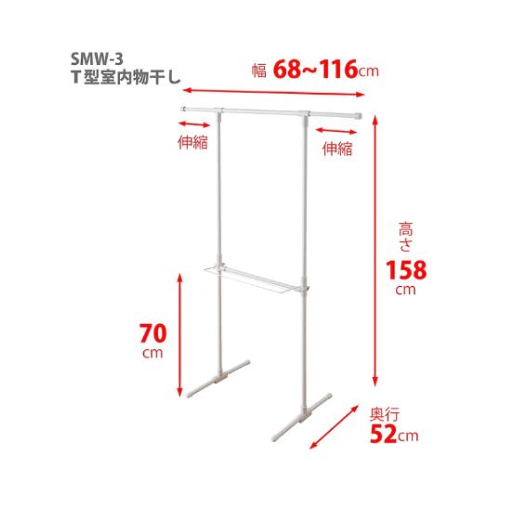 Folding T Rack Adjustable Laundry Clothes Stand (68-116 x 52 x 158cm)
