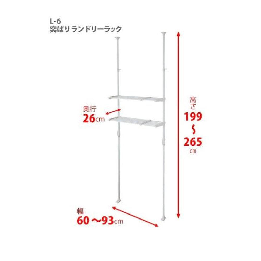 Adjustable Standing Laundry Pole (60-93 x 26 x 199 - 265cm)