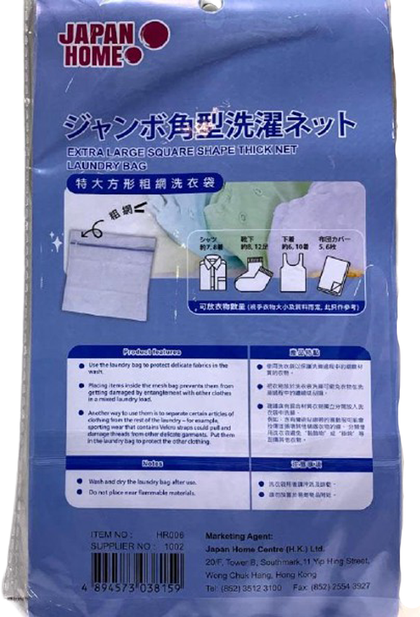 Extra Large Square Shape Thick Net Laundry bag