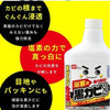 Japan-made Mold Removal Foam Spray 400ml Refill