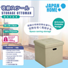 JAPAN HOME Storage Ottoman-L.Brown (38x38cm)