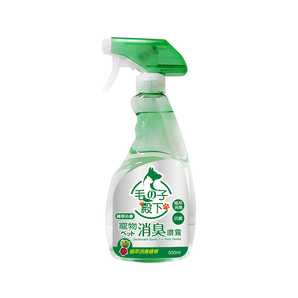 MAGIC AMAH Deodorant Spray For Pets Home