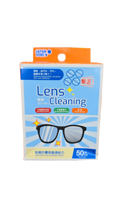 JAPAN HOME Anti-Fog Lens Cleaning Wipes 50S