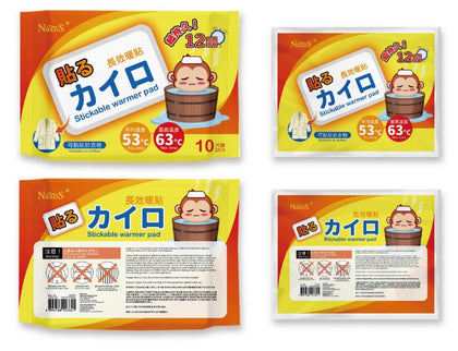 NAXOS 12Hrs Stickable Body Warmer 10S