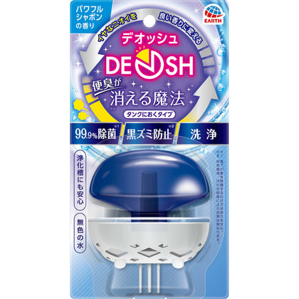 EARTH DEOSH Toilet Aroma Deodorant 65ml - Refreshing Soap/Floral/Fresh Herbal