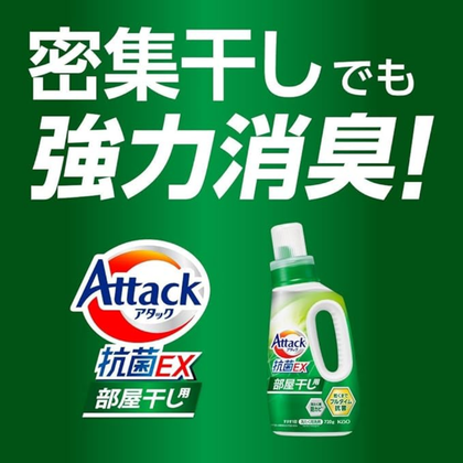 ATTACK Laundry Detergent EX 720g -  Room Drying