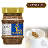 KEY COFFEE Instant Coffee 80g - Special Blend / Special Blend Dark Roast