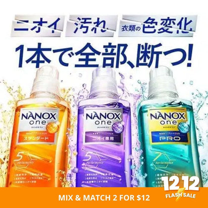 NANOX ONE Concentrated Laundry Detergent 640g - PRO / Bright / Anti-Odor