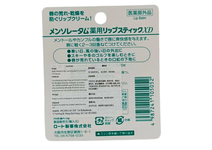 MENTHOLATUM Mint Lipbalm 4G