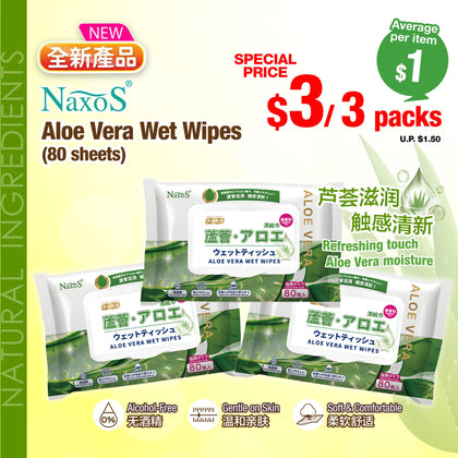 NEW! NAXOS Aloe Vera Wet Wipes 80s