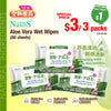 NEW! NAXOS Aloe Vera Wet Wipes 80s