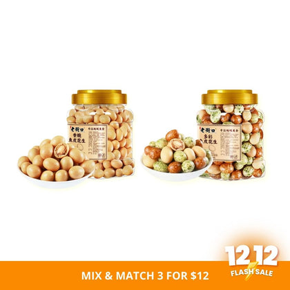 Old Street Crispy Fish Skin Peanuts 400g - Assorted & Original