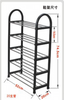5 Tier Black Steel Shoe Rack