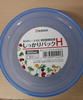 [Bundle of 2] Nakaya Food Container | 800ml Blue Lip