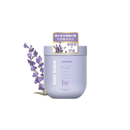 🌸 B.E Bloom Essence Body Scrub 300g | Lavender (Collagen), Sage & Sea Salt (Jojoba), Cherry Blossom (Retinol)