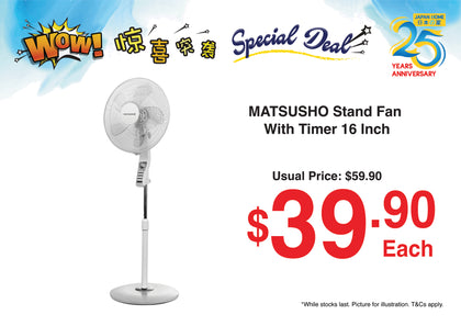 Matsusho Stand fan with Timer (16 Inch) #6619259