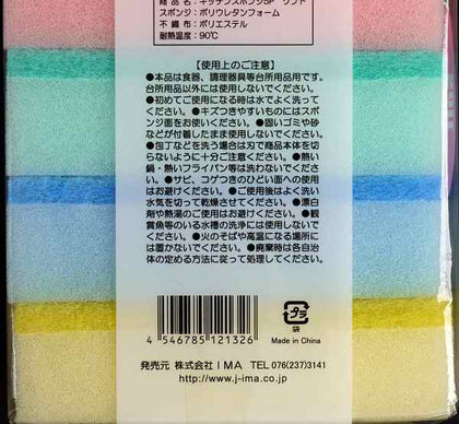 J P Kitchen cleaning sponge 5P soft 91213209