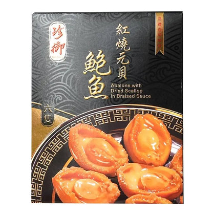 EPIC FEAST - ABALONE DRIED SCALLOP GIFTSET 280G