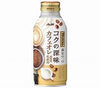 (ONLINE EXCLUSIVE) ASAHI WONDA Rich Cafe Latte 370g Bundle (x6/x24)