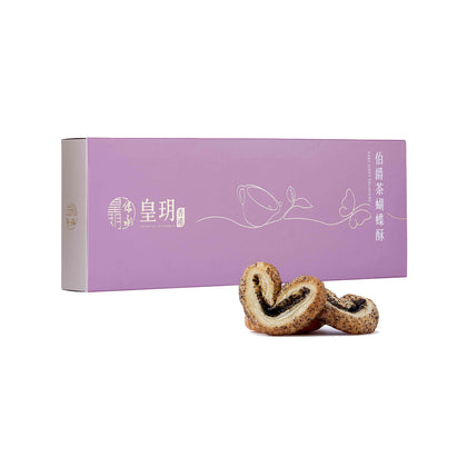 Imperial Patisserie Palmier - Earl Grey Flavour 16pcs/32pcs