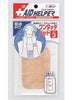 AID helper Pocket One touch adhesiive Water-proof No.3