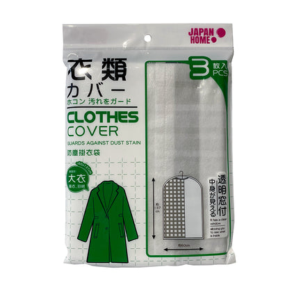 Clothes Cover 60x137cm