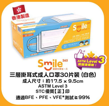 Yellow, blue Smile 365 Adult Protective Mask White mask box with 30 pieces with logo at a corner of the mask