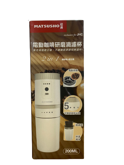 MATSUSHO Wireless Mill Coffee Maker 200ML