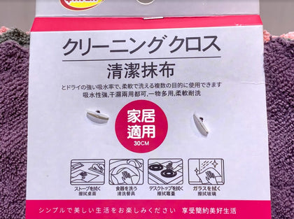 SUPER SAVER  Cleaning Towel 3s 30x30cm LD561