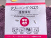 Super Saver Cleaning Towel 3s 30x30cm LD561