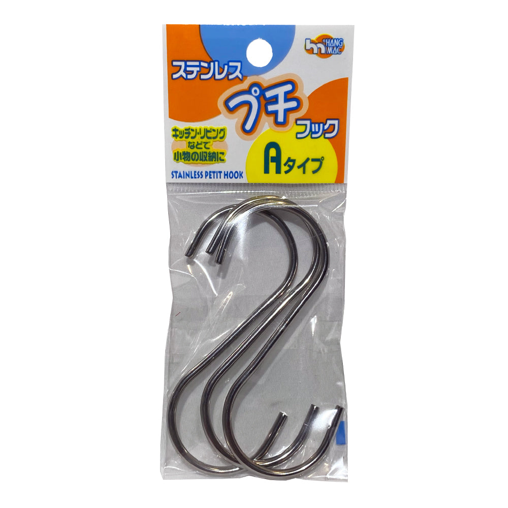 Echo Stainless Petito S Hook