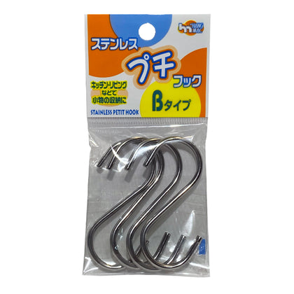 Echo Stainless Petito S Hook
