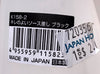 Nakaya Table sauce bottle Black Barcode