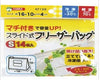 MENIKA Freezer Bag 10 pieces