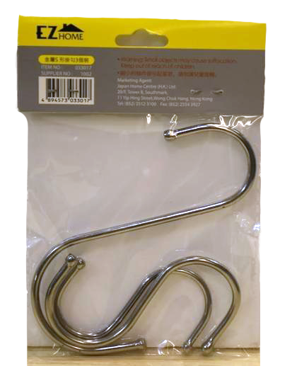 Ez Home Stainless Steel S Hook 3S