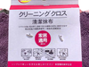 Super Saver Cleaning Towel 3 piece