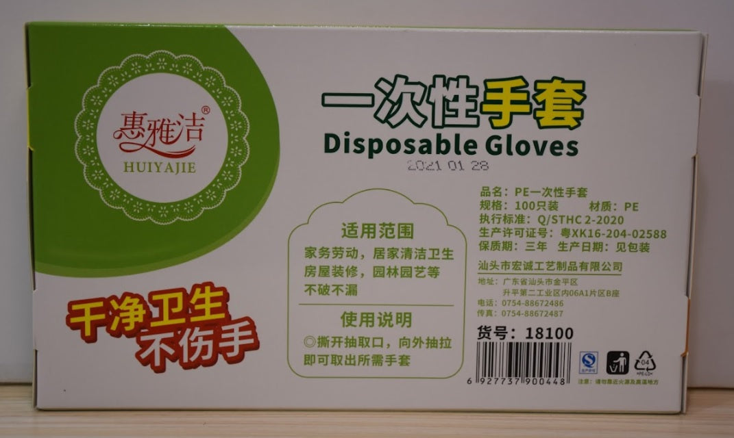 Disposable Gloves 100s information